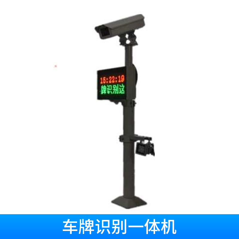 車牌識(shí)別一體機(jī)廠家圖片/車牌識(shí)別一體機(jī)廠家樣板圖 (4)