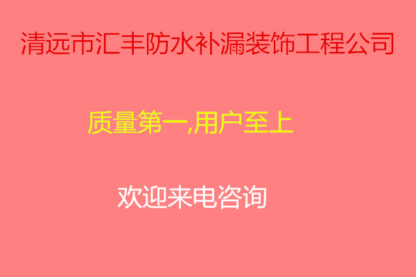 清遠(yuǎn)市建筑維修裝修裝飾園林綠化水 清遠(yuǎn)市建筑維修裝修裝飾水電安裝
