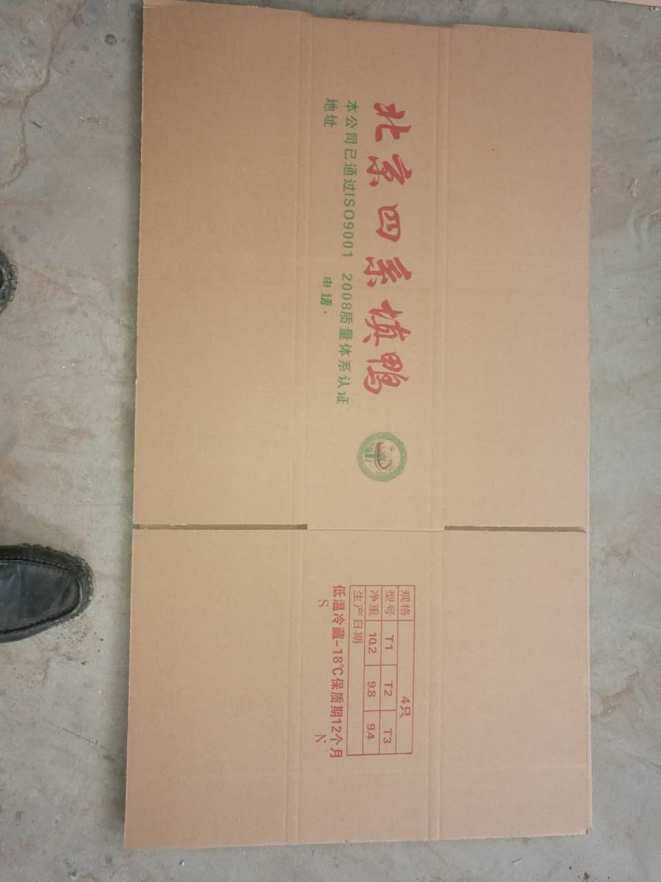 滄州紙箱圖片/滄州紙箱樣板圖 (2)