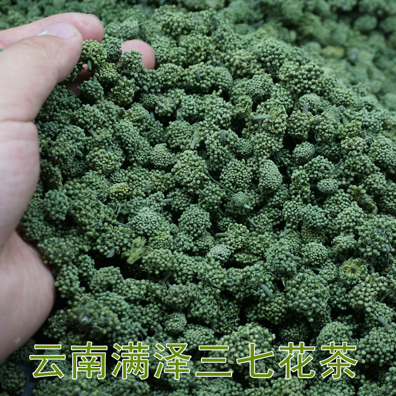 云南三七花茶每天泡幾朵，*喝幾次，三七花茶可以天天喝嗎，哪些人不能喝三七花茶