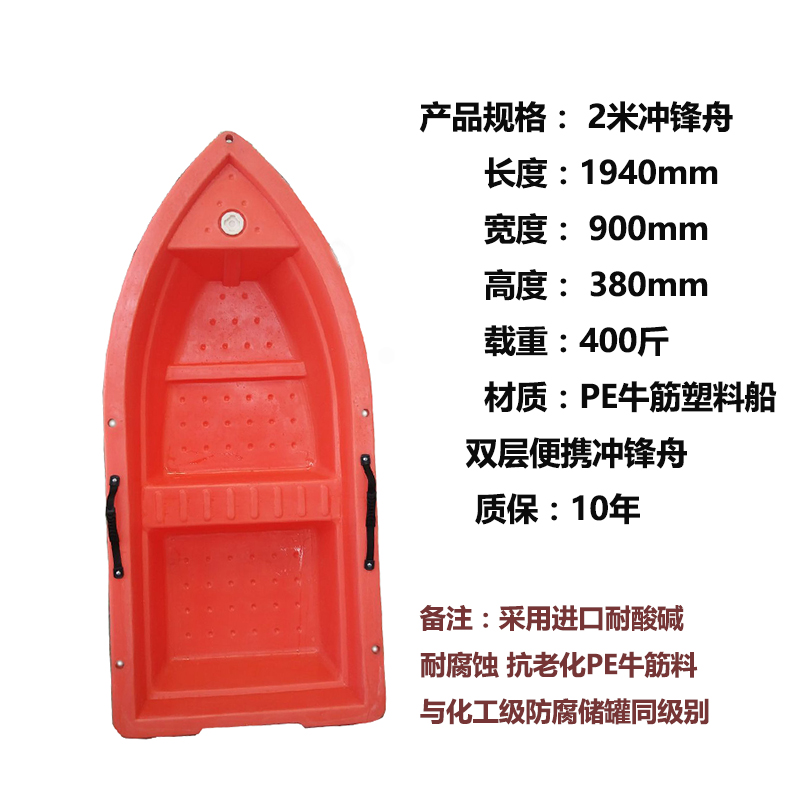 湖北卓遠(yuǎn)廠家直銷(xiāo)塑料船觀光小船2米新款沖鋒舟