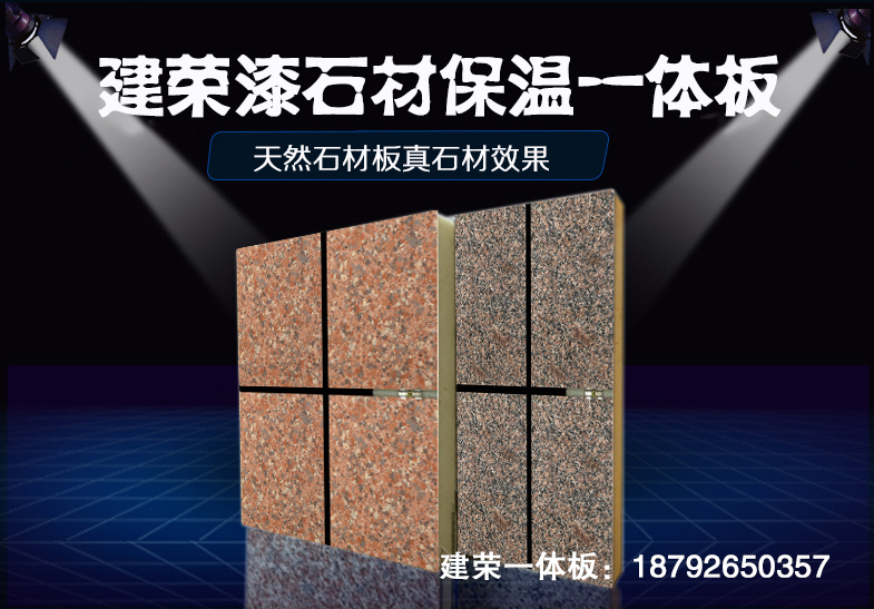 山西一體板、石材保溫裝飾一體板圖片/山西一體板、石材保溫裝飾一體板樣板圖 (3)