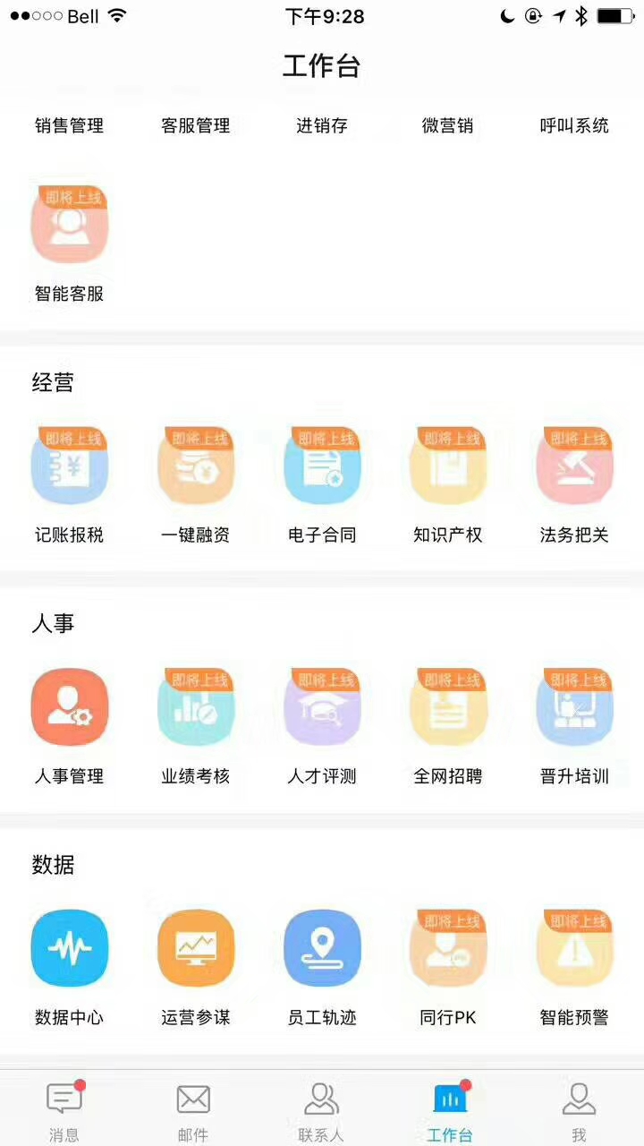 哨子辦公，管理企業(yè)，我們是專業(yè)的圖片/哨子辦公，管理企業(yè)，我們是專業(yè)的樣板圖 (4)