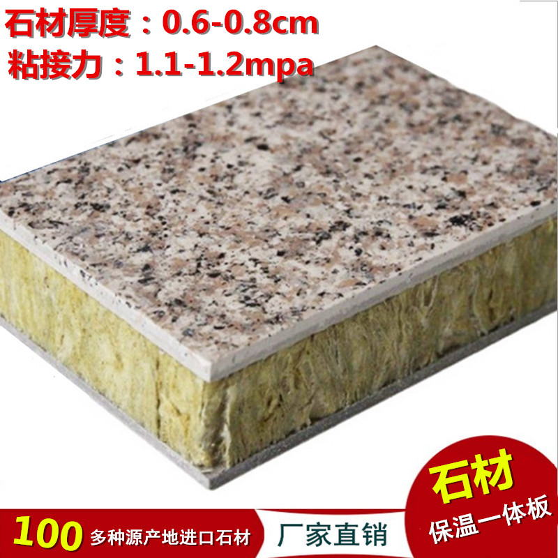 山西一體板、石材保溫裝飾一體板圖片/山西一體板、石材保溫裝飾一體板樣板圖 (2)