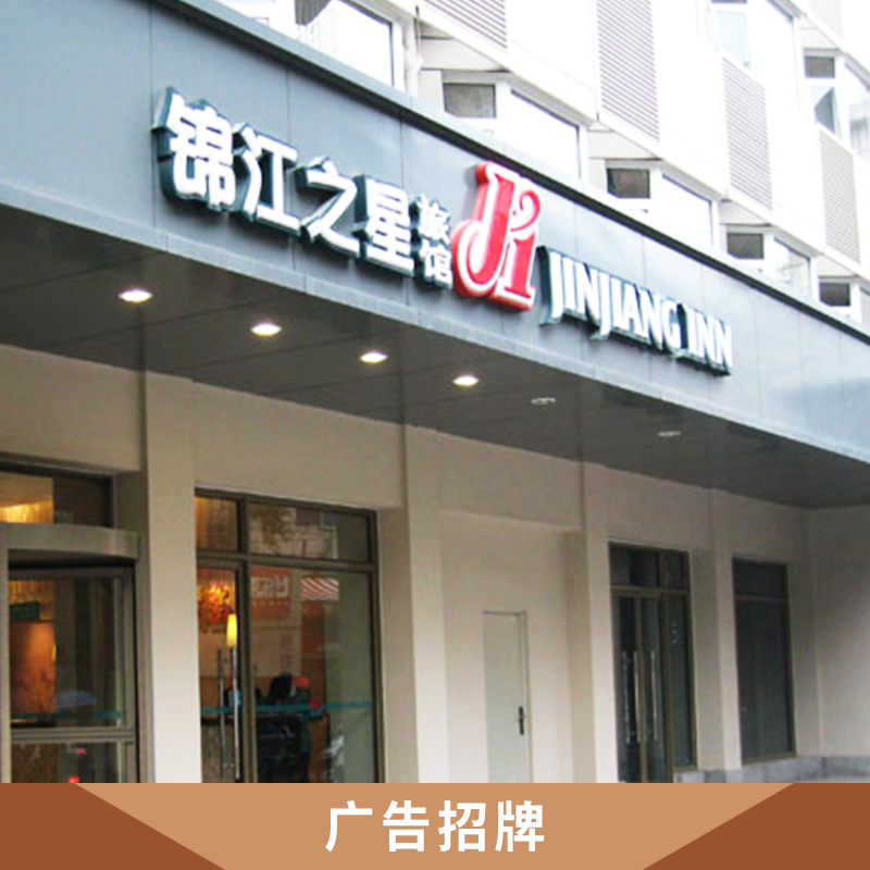 湖北 廣告招牌圖片/湖北 廣告招牌樣板圖 (1)