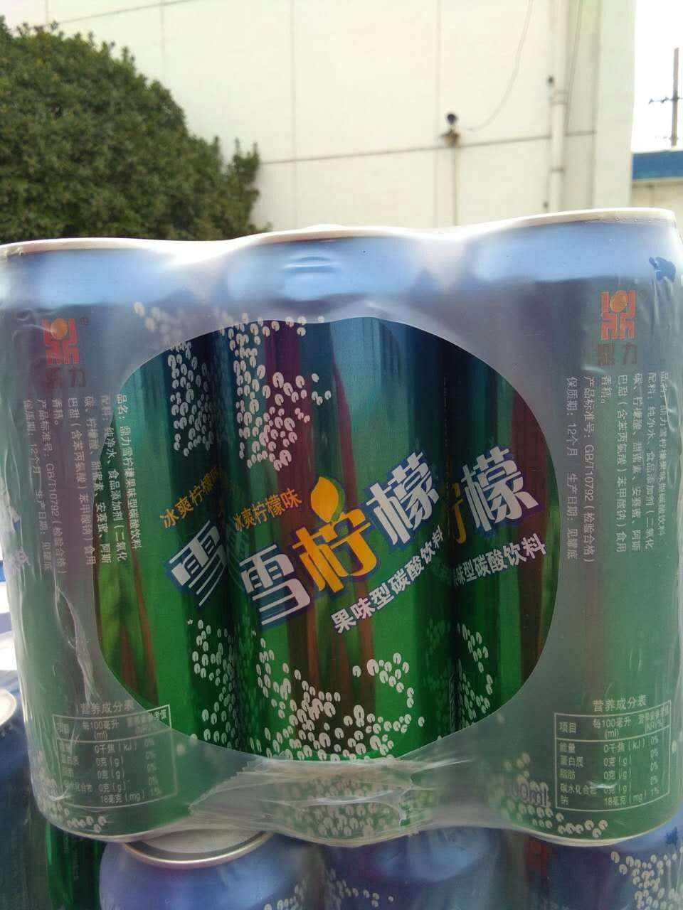 冰橙果啤圖片/冰橙果啤樣板圖 (4)