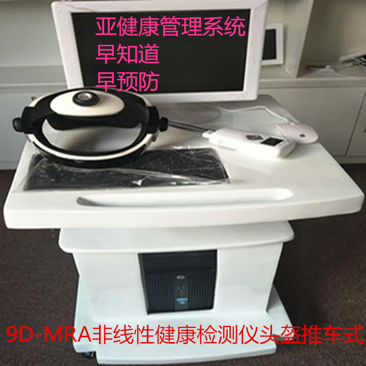 9D MRA非線性檢測(cè)儀頭盔版圖片