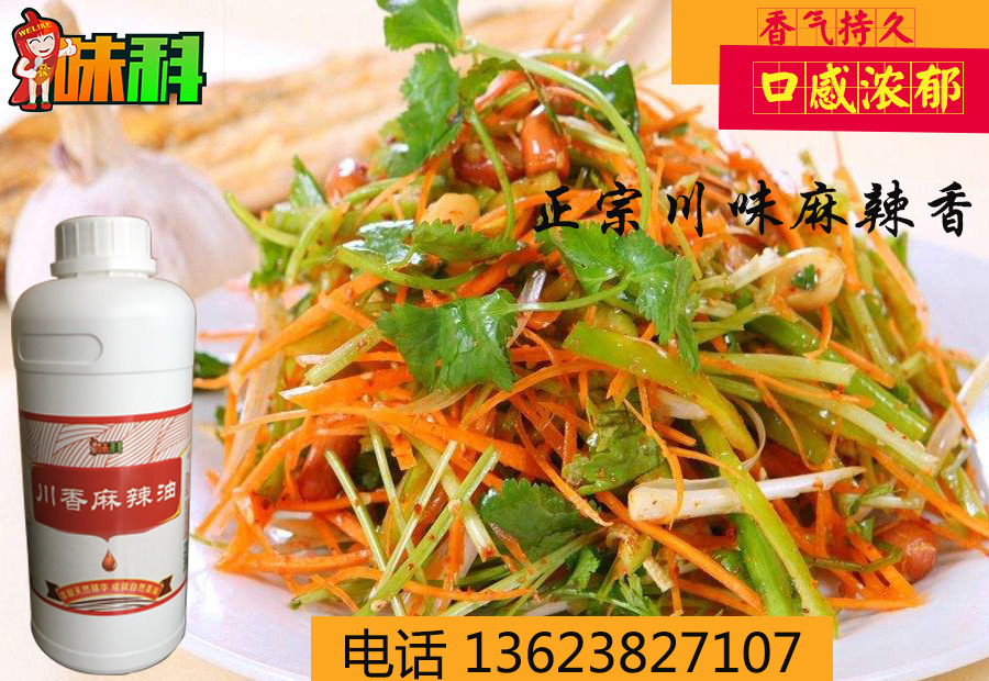 麻辣油圖片/麻辣油樣板圖 (1)