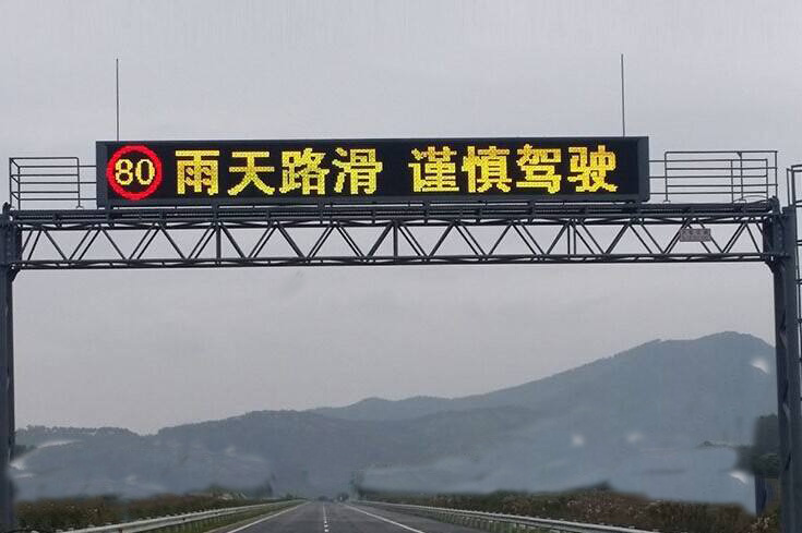 高速公路LED可變信息標(biāo)志F式圖片/高速公路LED可變信息標(biāo)志F式樣板圖 (4)