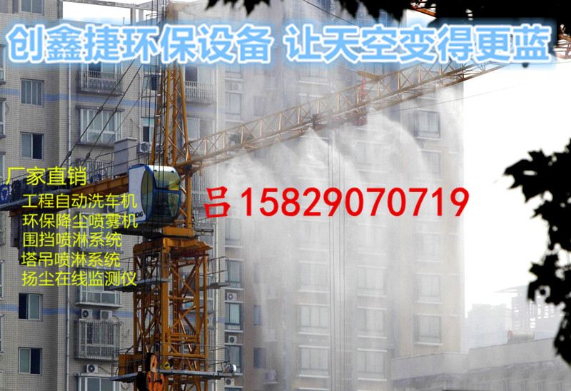 杭州工地圍擋噴淋工地塔吊噴淋圖片/杭州工地圍擋噴淋工地塔吊噴淋樣板圖 (4)