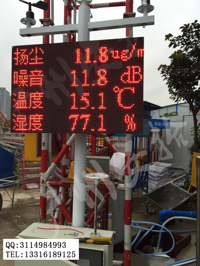 廣州建筑工地環(huán)境在線實(shí)時(shí)監(jiān)測(cè)揚(yáng)塵噪聲在線實(shí)時(shí)監(jiān)測(cè)系統(tǒng)設(shè)備