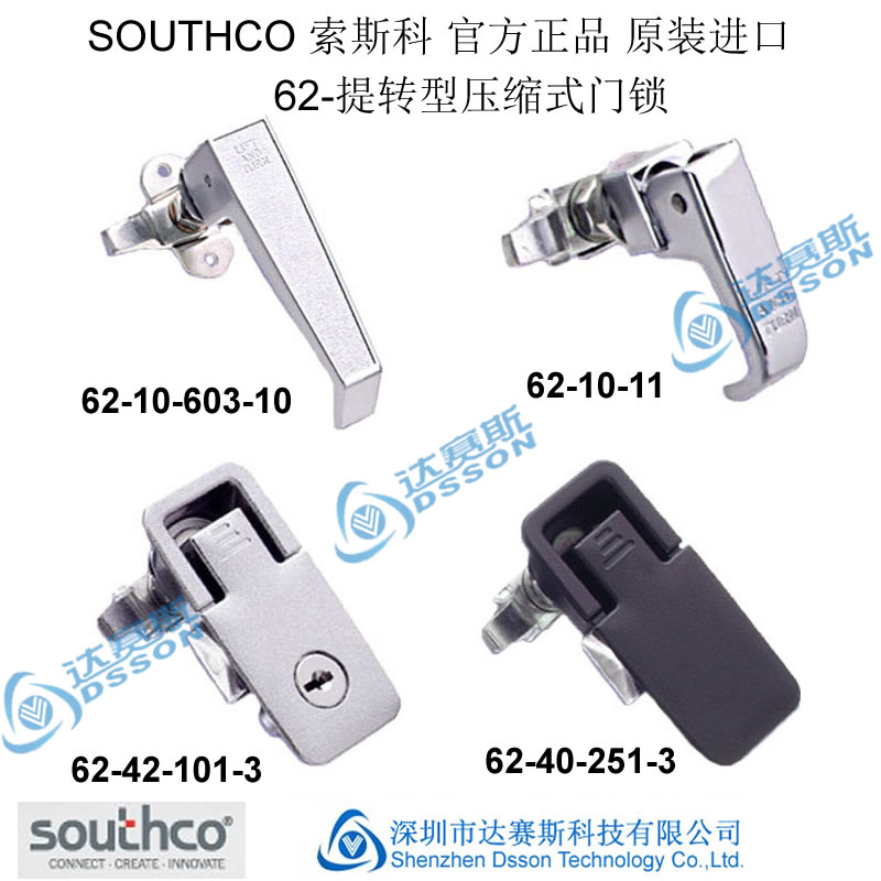 SOUTHCO62系列壓縮式門圖片/SOUTHCO62系列壓縮式門樣板圖 (1)