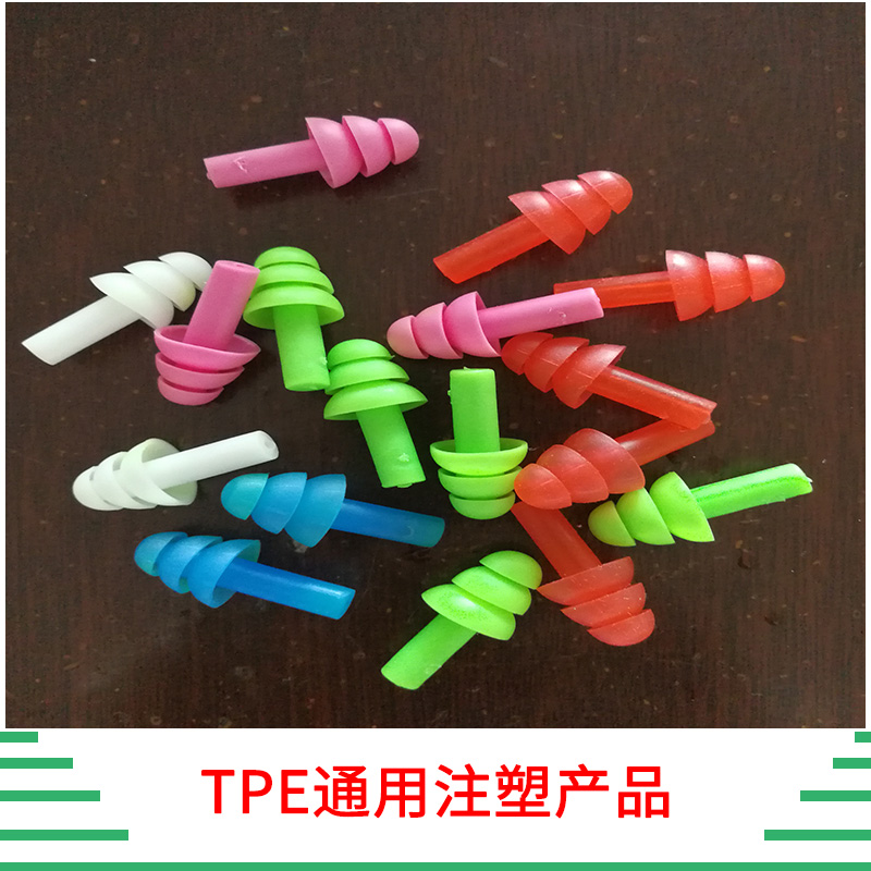 TPE通用注塑原料圖片/TPE通用注塑原料樣板圖 (2)