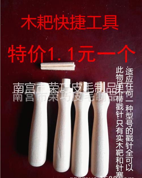 手工diy材料包戳針圖片/手工diy材料包戳針樣板圖 (3)