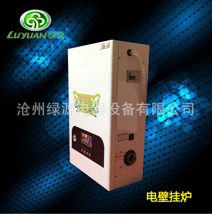 批發(fā)生產(chǎn)防干燒電采暖設(shè)備 電壁掛爐落地式電鍋爐 兩用 安全環(huán)保