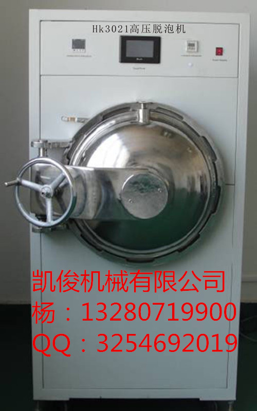 凱俊機(jī)械脫泡機(jī)圖片