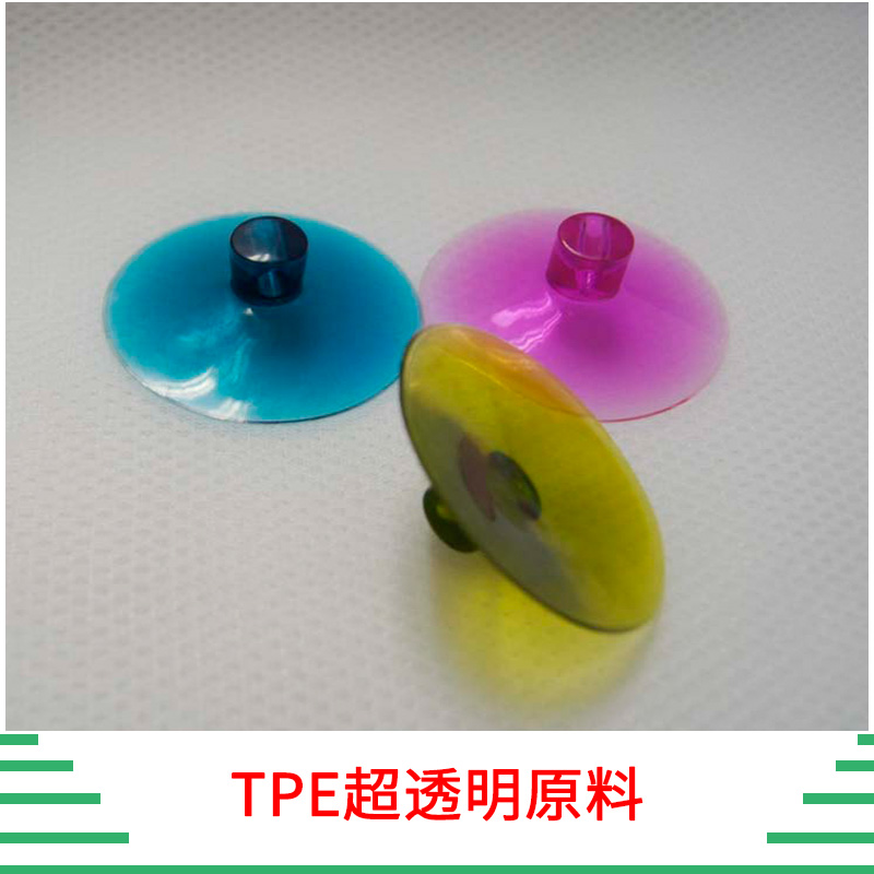 TPE超透明原料圖片/TPE超透明原料樣板圖 (1)