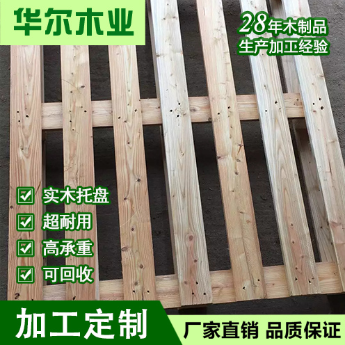 木質(zhì)托盤圖片/木質(zhì)托盤樣板圖 (2)