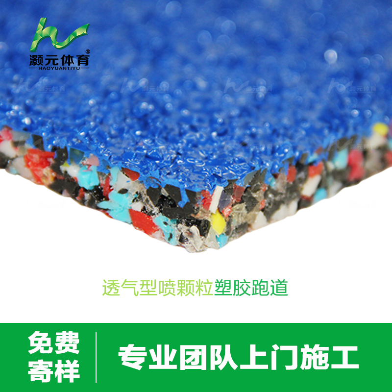 透氣型塑膠跑道圖片/透氣型塑膠跑道樣板圖 (1)