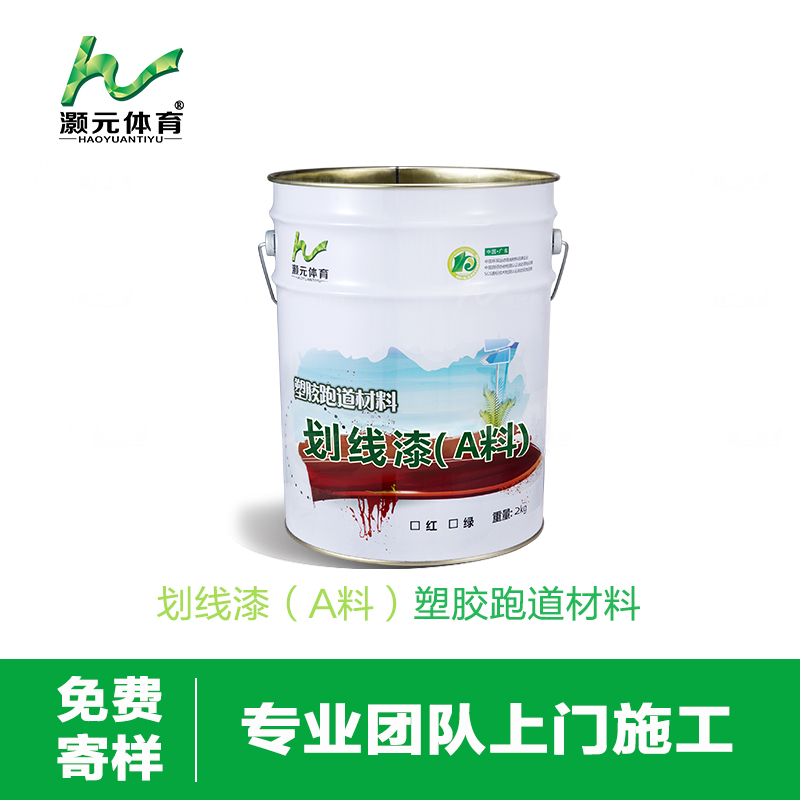 塑膠跑道圖片/塑膠跑道樣板圖 (4)