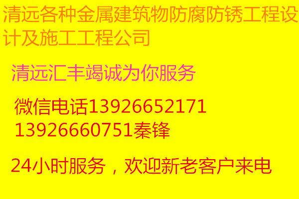 清遠(yuǎn)防水補漏圖片/清遠(yuǎn)防水補漏樣板圖 (4)