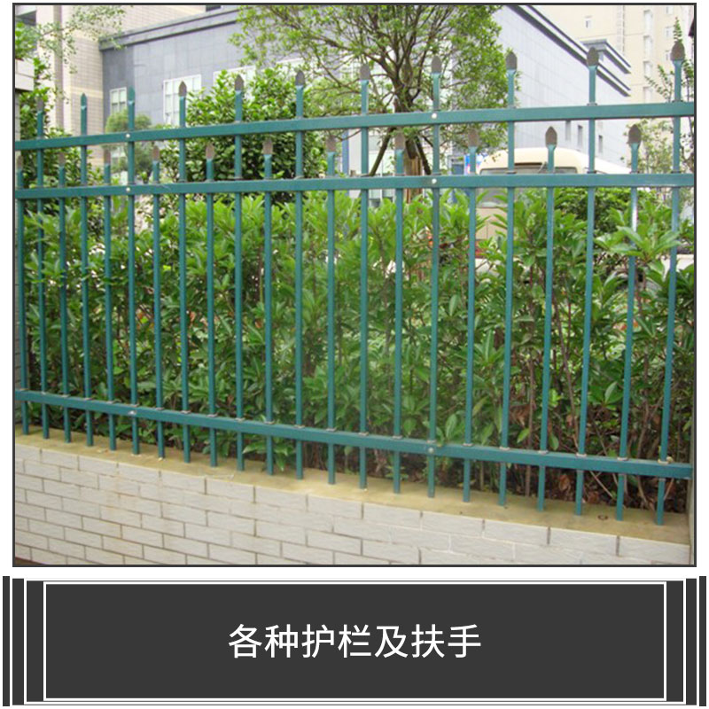 廠(chǎng)家直銷(xiāo) 各種護(hù)欄及扶手 耐腐蝕高強(qiáng)度鋅鋼噴塑樓梯樓道走廊扶手欄桿防護(hù)欄