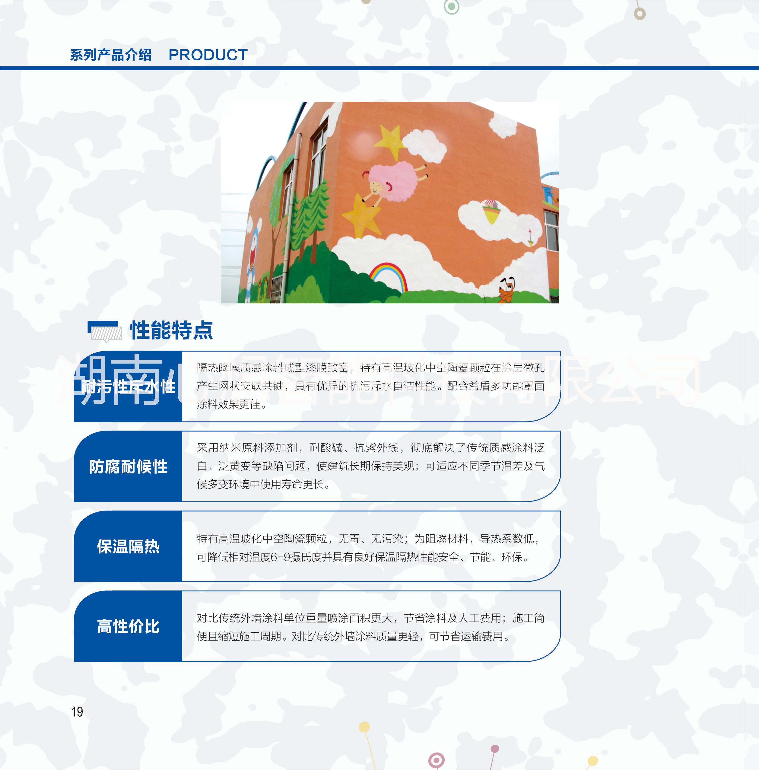降噪涂料圖片/降噪涂料樣板圖 (3)