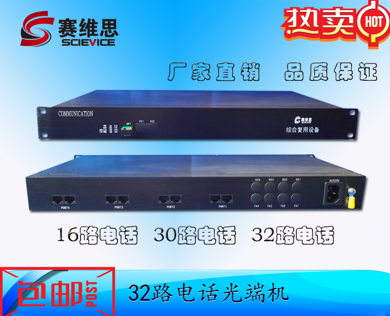 32路電話圖片/32路電話樣板圖 (1)