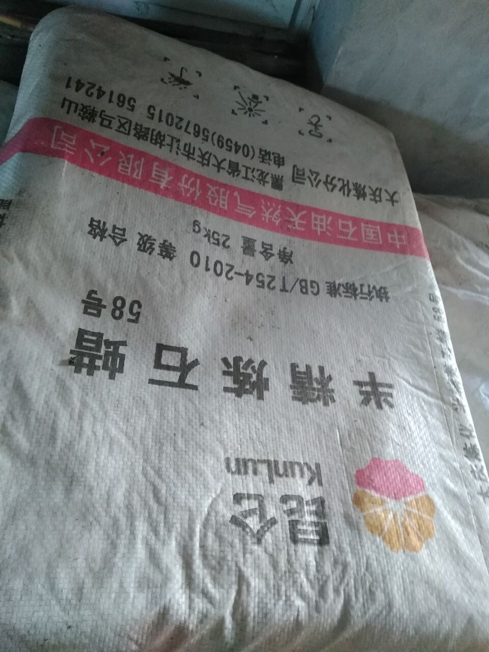 回收 石蠟圖片/回收 石蠟樣板圖 (1)