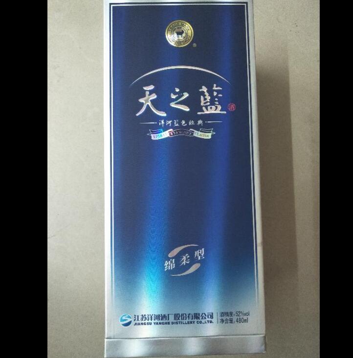 52度天之藍(lán)團(tuán)購(gòu)洋河白酒杭州批發(fā)圖片/52度天之藍(lán)團(tuán)購(gòu)洋河白酒杭州批發(fā)樣板圖 (4)