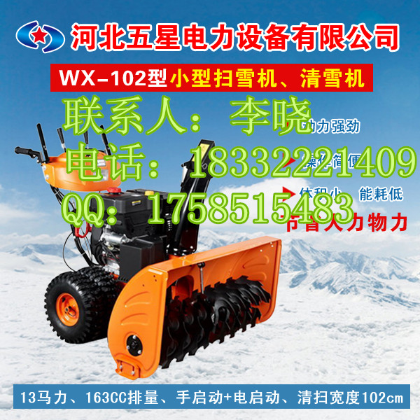 滾刷式除雪機(jī)圖片/滾刷式除雪機(jī)樣板圖 (1)