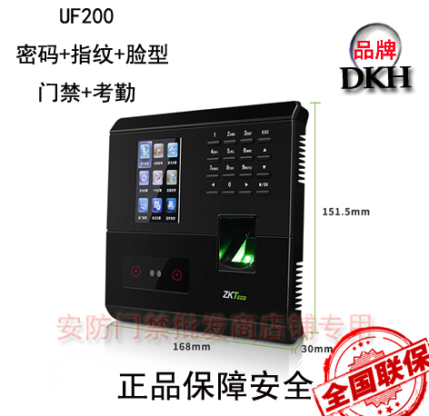 考勤機(jī)圖片/考勤機(jī)樣板圖 (2)