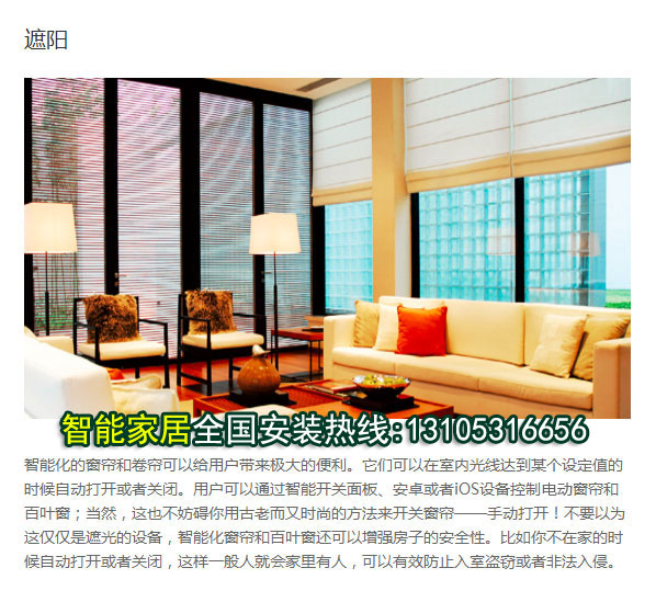 山東智能裝修_智能裝修圖片