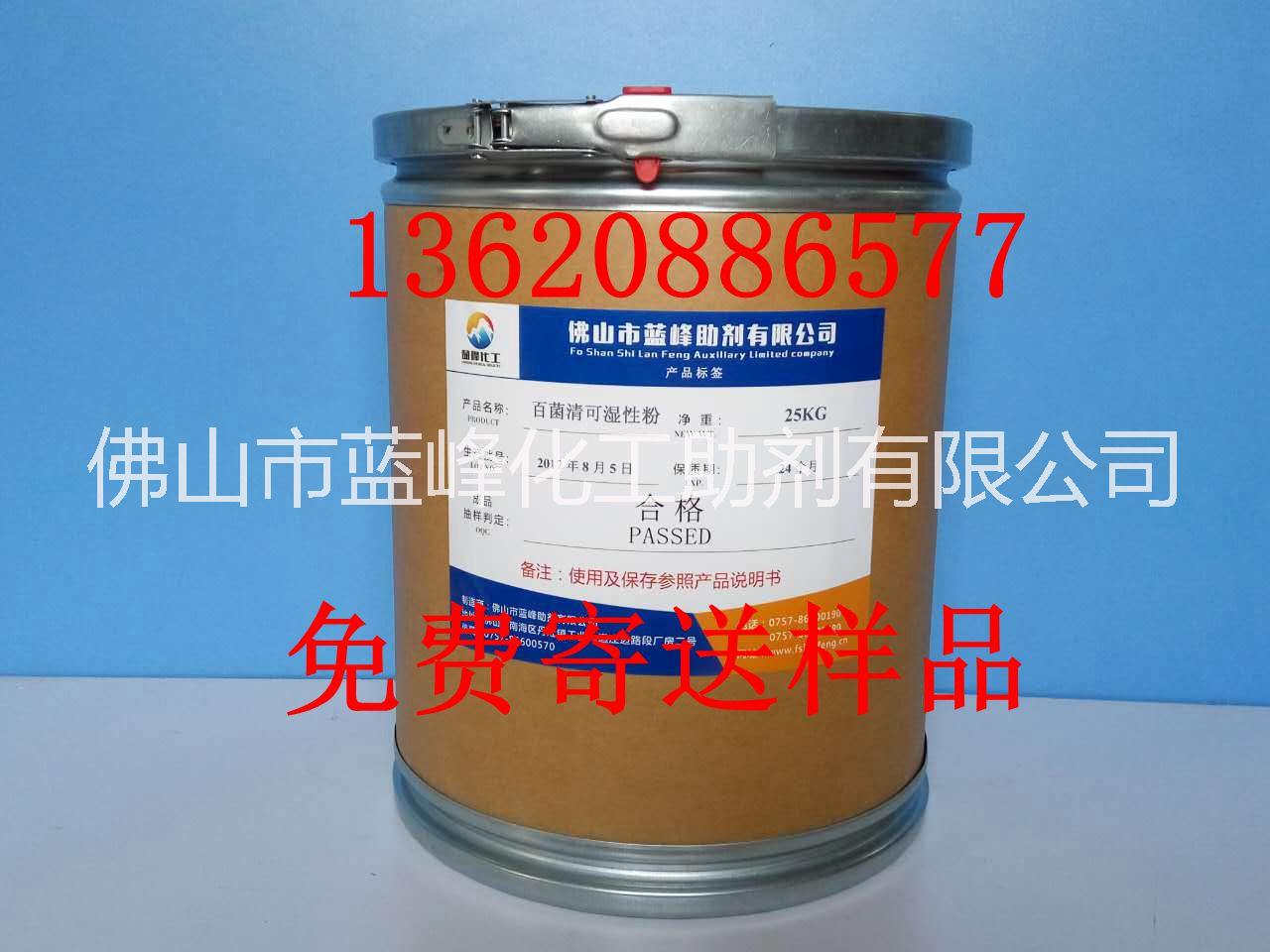 百菌清圖片