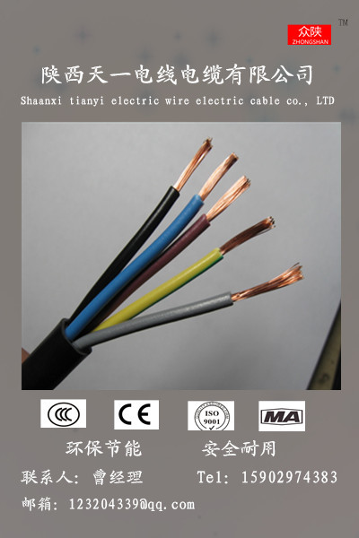 陜西天一電纜KVVR控制軟電纜圖片/陜西天一電纜KVVR控制軟電纜樣板圖 (2)