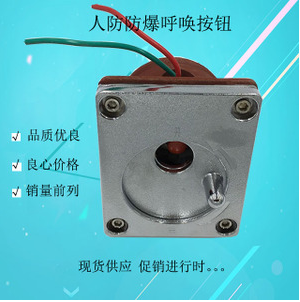 人防門(mén)鈴圖片