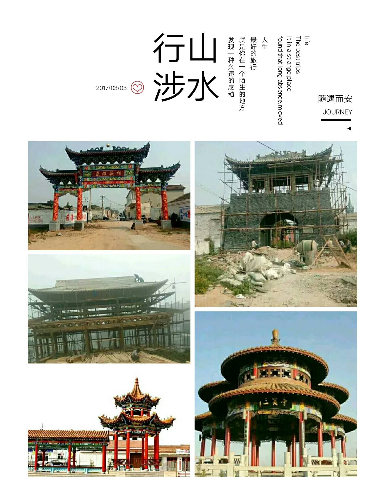 古建施工隊(duì)圖片/古建施工隊(duì)樣板圖 (2)