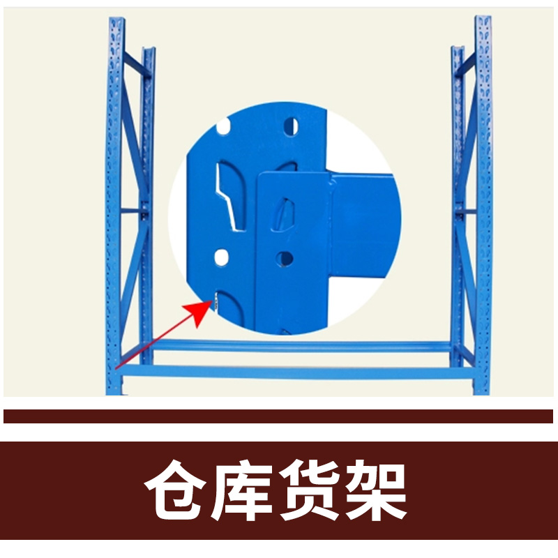 倉儲(chǔ)庫房貨架廠家供應(yīng)圖片/倉儲(chǔ)庫房貨架廠家供應(yīng)樣板圖 (2)