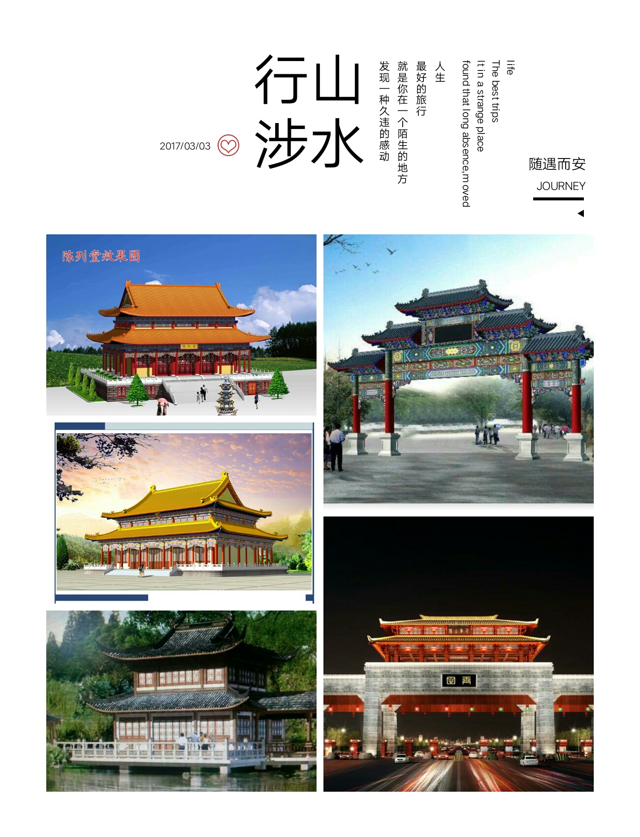 古建公司古建施工队园林古建施工15175045879图片