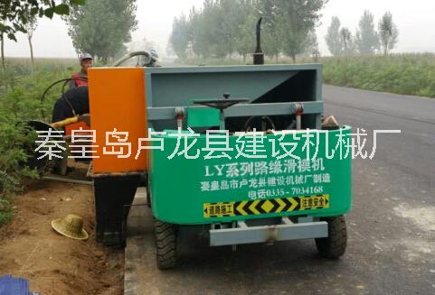 路肩滑模機(jī)圖片