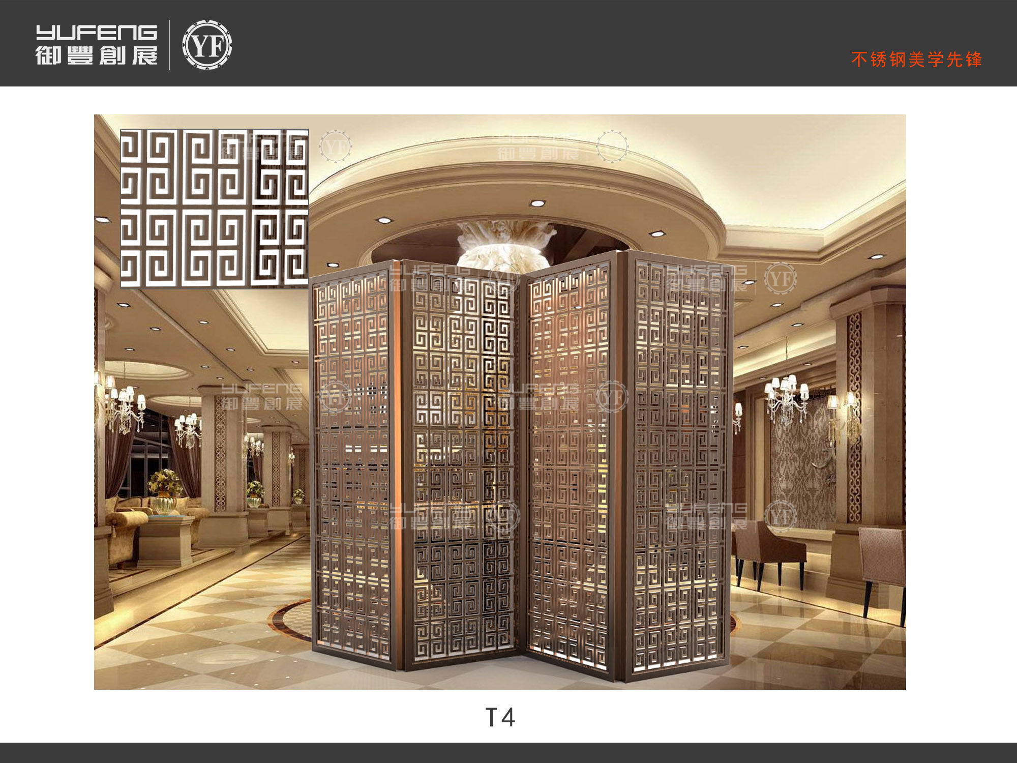 定制不銹鋼屏風圖片/定制不銹鋼屏風樣板圖 (1)