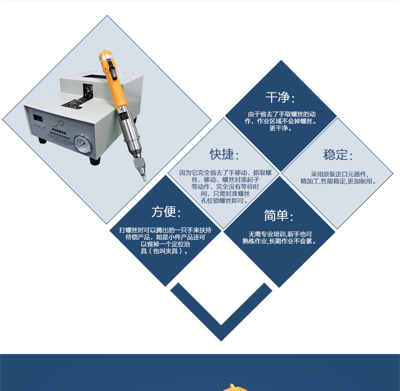 深圳市手持式自动锁螺丝机厂家