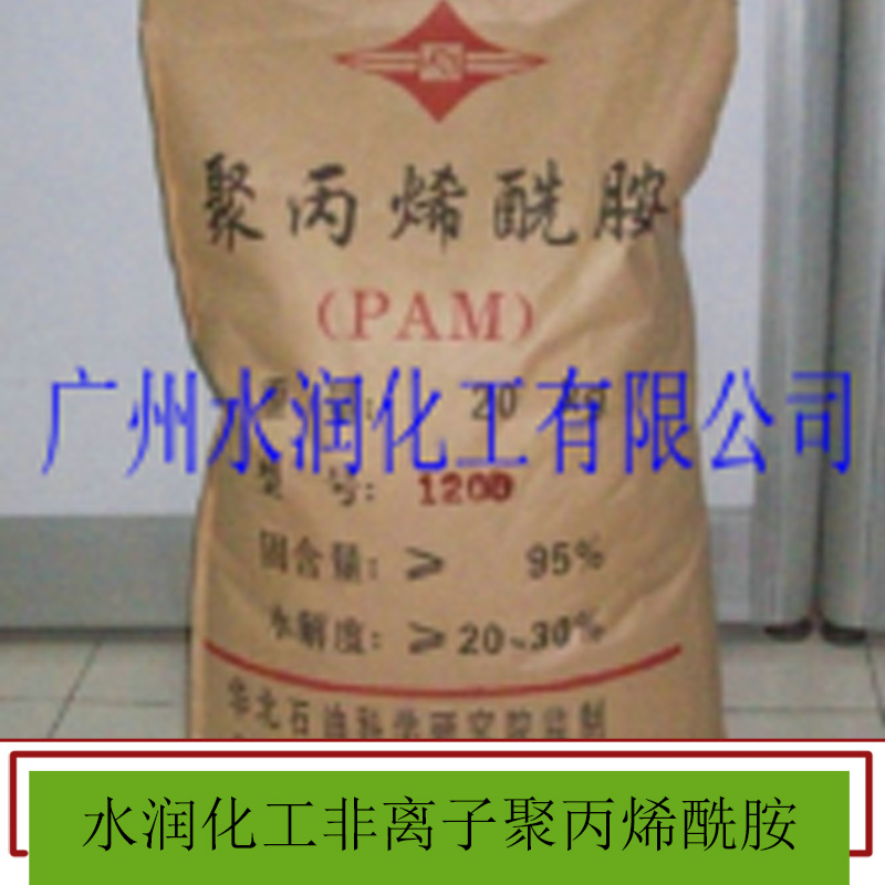 離子聚丙烯酰胺圖片/離子聚丙烯酰胺樣板圖 (2)
