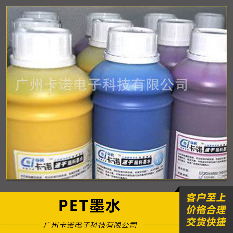 PET墨水圖片/PET墨水樣板圖 (1)