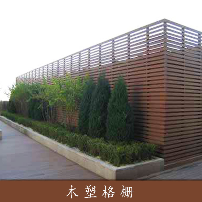 木塑格柵圖片/木塑格柵樣板圖 (2)