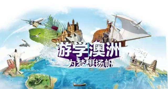 澳大利亞游學，世紀橋冬令營，國際游學 澳際游學