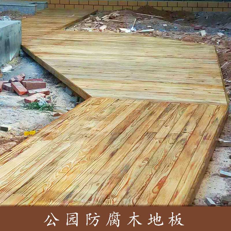 防腐木地板圖片/防腐木地板樣板圖 (1)