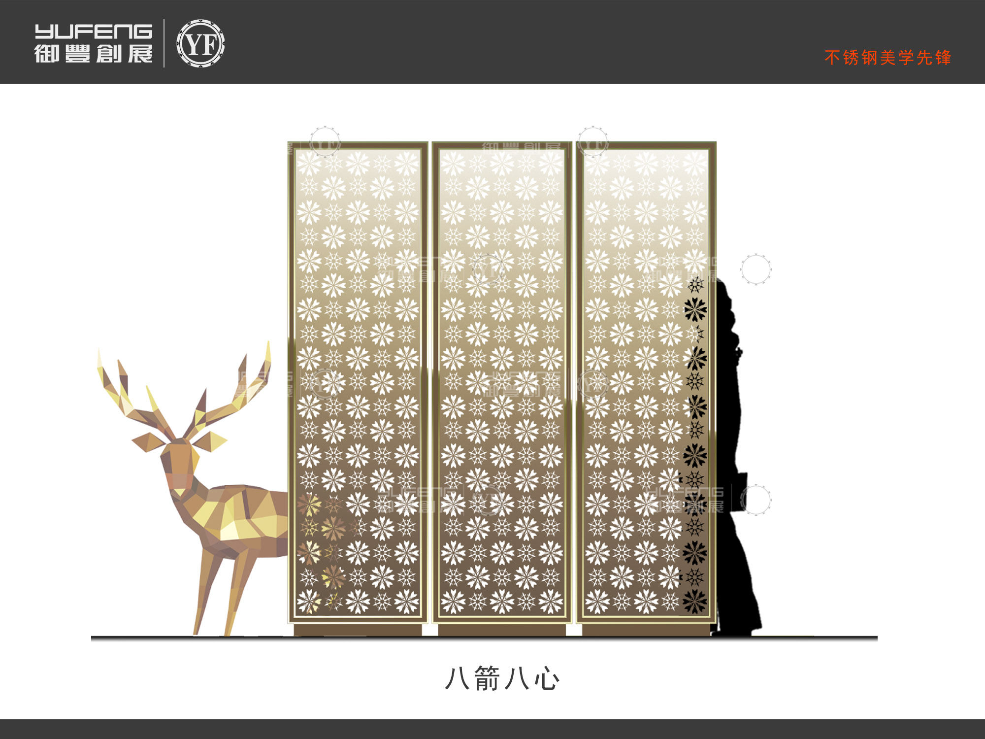 玫瑰金不銹鋼屏風(fēng)圖片/玫瑰金不銹鋼屏風(fēng)樣板圖 (3)