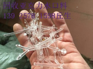 回收亞克力粉末回收亞克力水口料回收亞克力導(dǎo)光板
