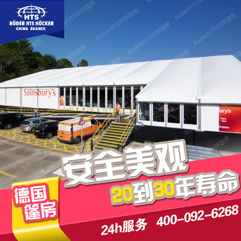 華燁展覽篷房供應(yīng)商 多種尺寸展覽篷房 也可根據(jù)需求定制